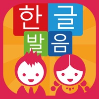 韓国語発音