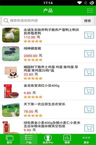 海南农业 screenshot 3