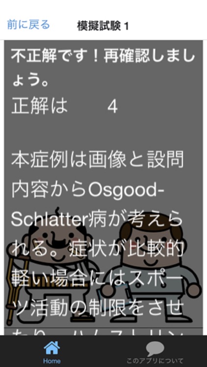 理学療法士(PT) 資格 国家試験対策 過去問で模擬試験