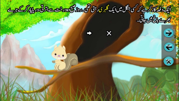 A Mountain and a Squirrel (Allama Iqbal)