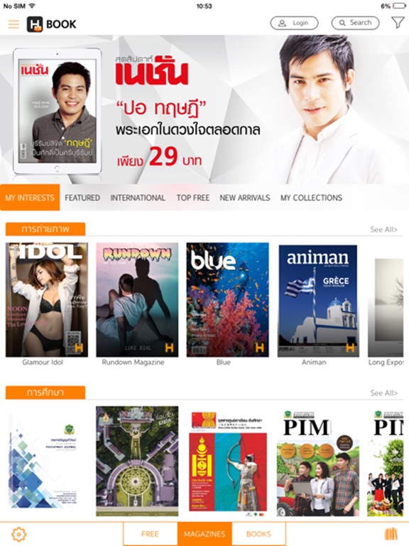 Screenshot #5 pour H Book อ่านง่ายได้ทุกที่ อ่านฟรีก่อนโหลด