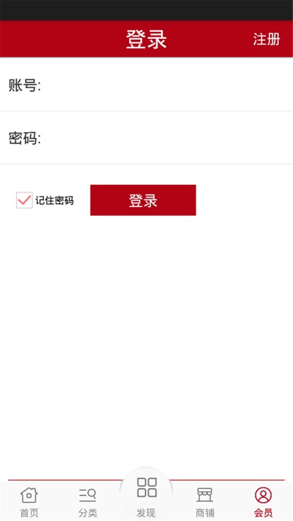 红酒网 screenshot-3