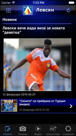 Game screenshot FC Levski apk