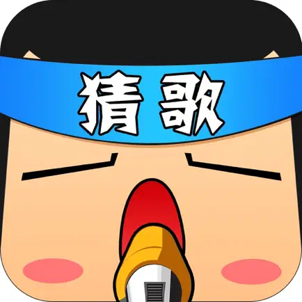 全民猜歌 Читы