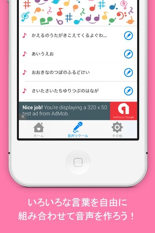 Learn Japanese : Maid-In-Voice screenshot 2