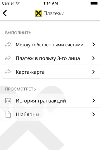 Райффайзен Онлайн Украина screenshot 3