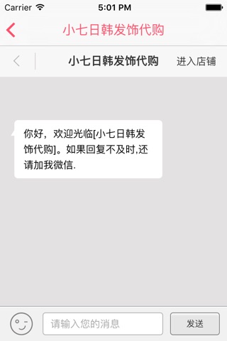 小七韩饰 screenshot 4