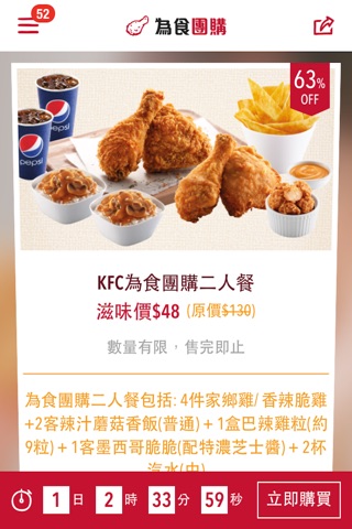 KFC HK screenshot 3