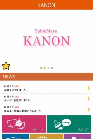 Hair＆MaKe KANON　公式アプリ - náhled