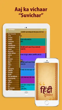 Game screenshot Hindi suvichar,thoughts mod apk