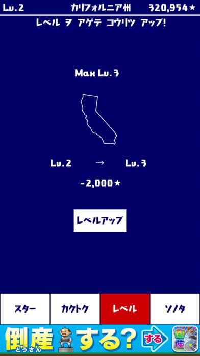 アメリカのやぼう のスクリーンショット