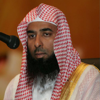 القارئ صلاح البدير - بدون انترنت - Abdulrahman Alsaab