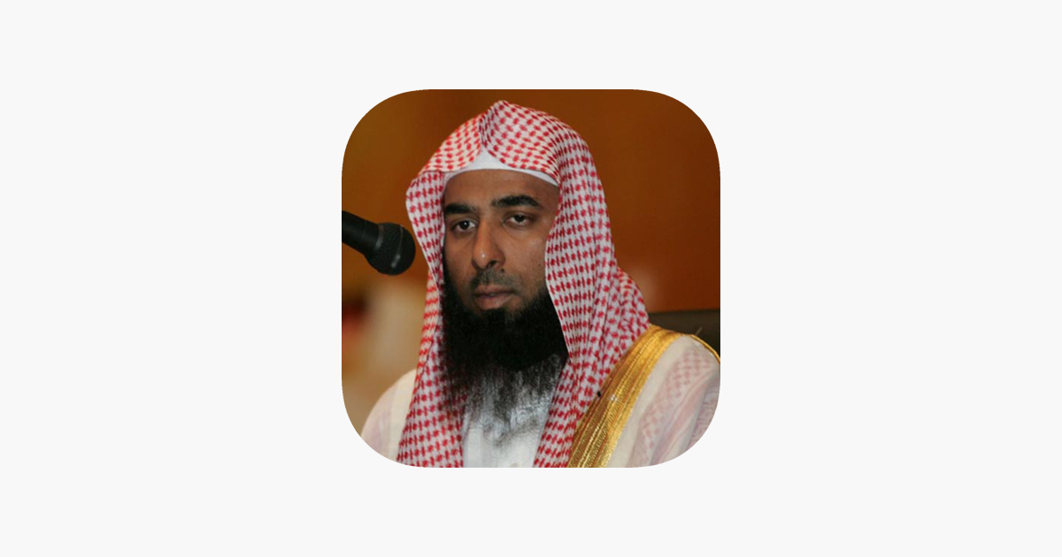 القارئ صلاح البدير - بدون انترنت on the App Store
