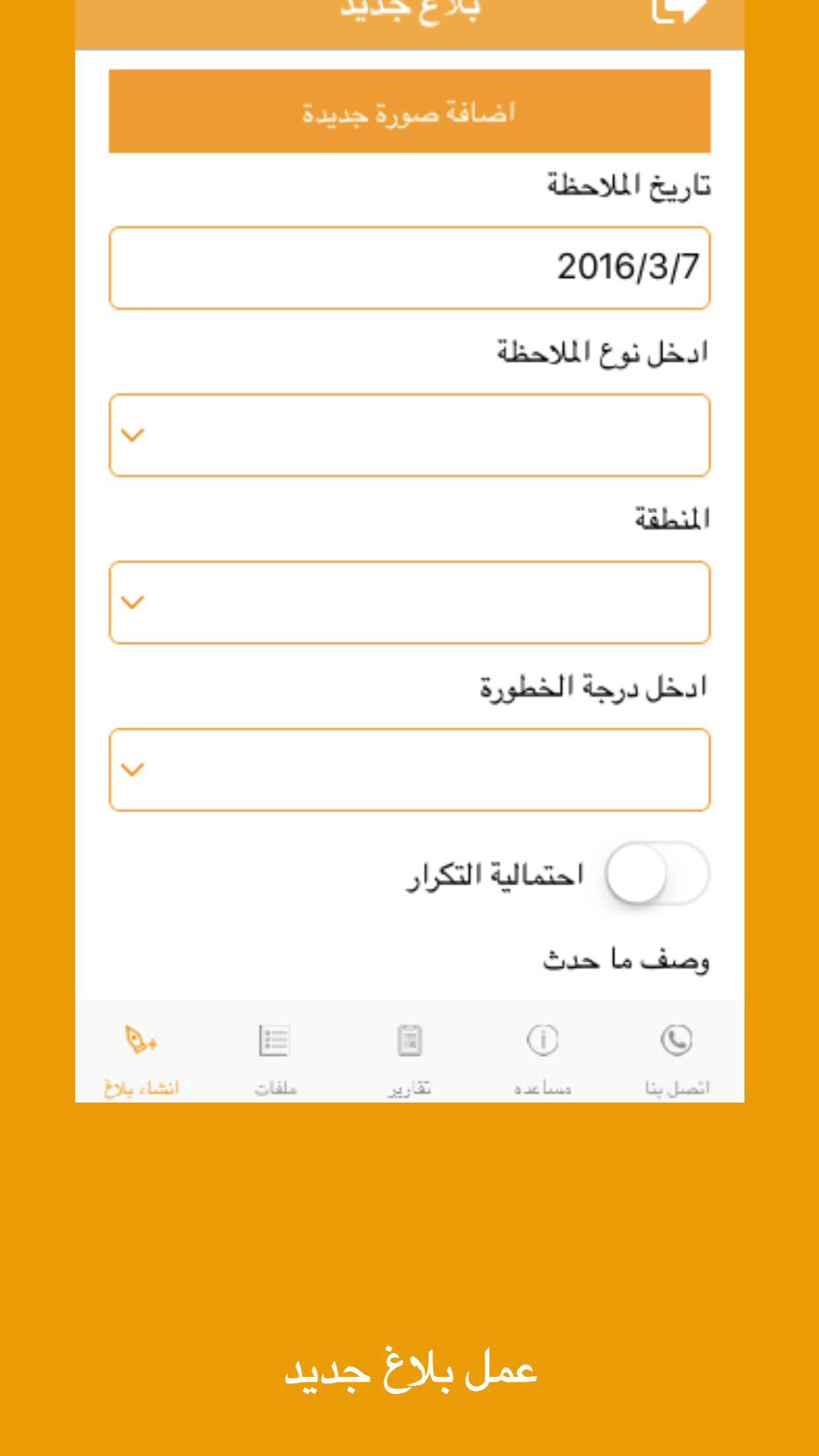 Safe SEC screenshot 2