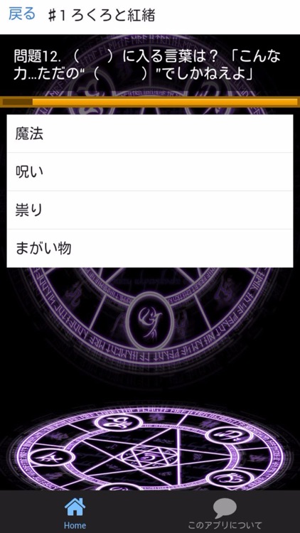 クイズ For 双星の陰陽師 そうせいのおんみょうじ By Yuki Shirayoshi クイズ For 双星の陰陽師 そうせいのおんみょうじ By Yuki Shirayoshi