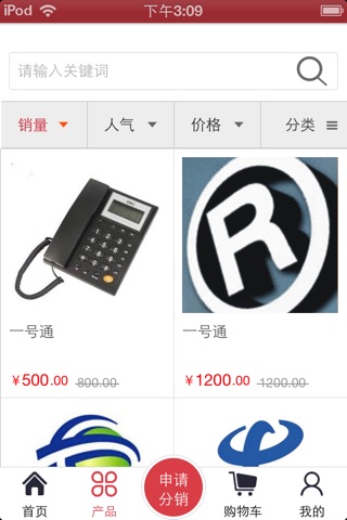 靓号 screenshot 3