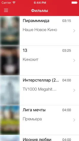 Game screenshot Российское ТВ Pограмма apk
