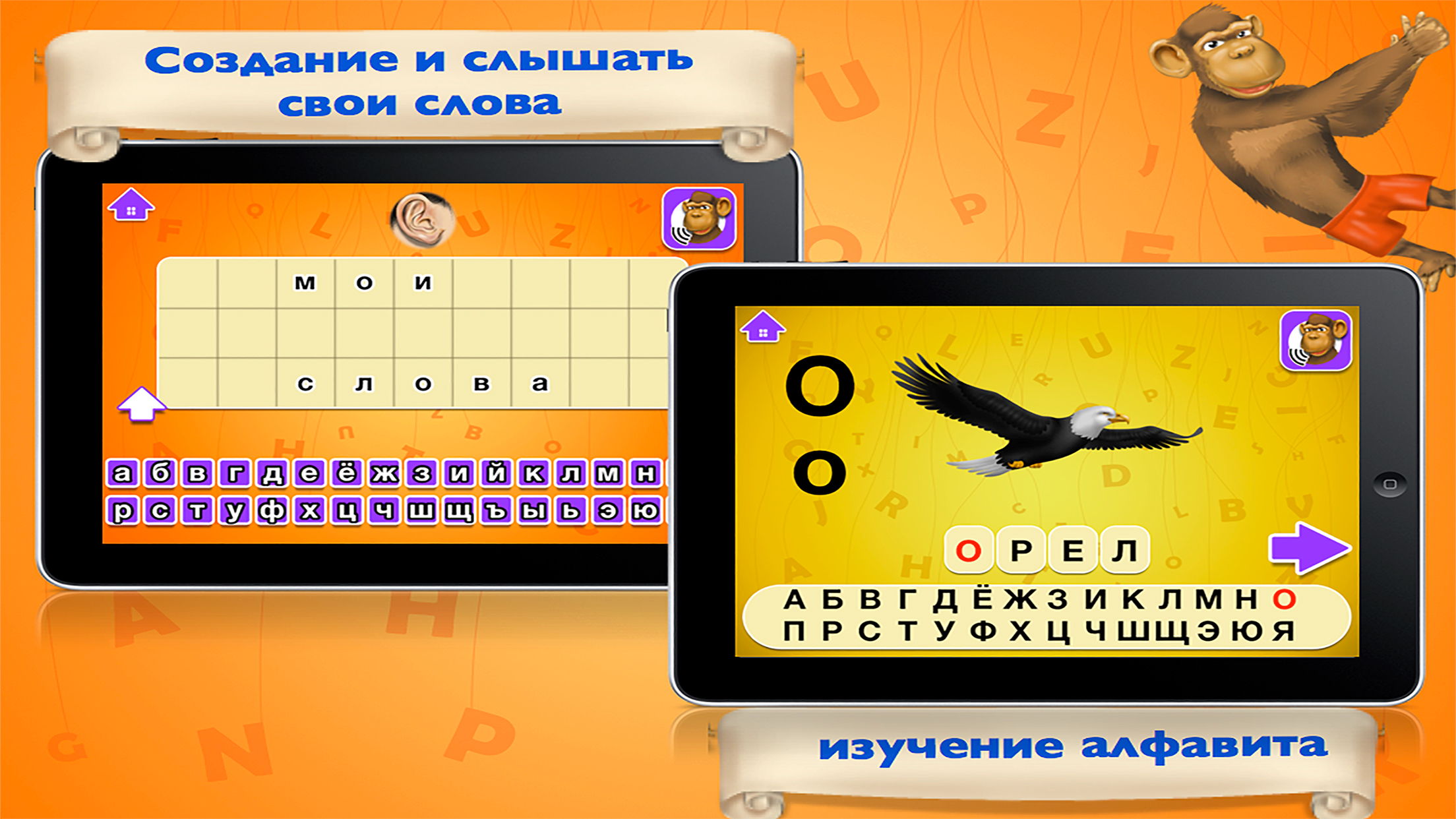 развивающие игры: научиться читать