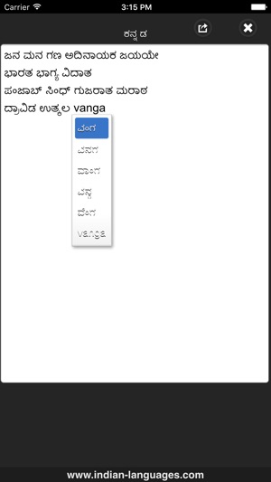 Kannada for iPhone(圖2)-速報App