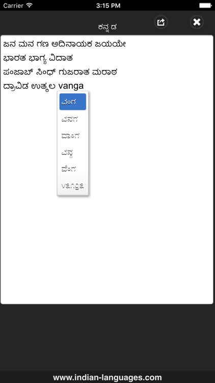 Kannada for iPhone