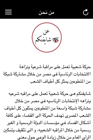 Shayfenkom-شايفنكم screenshot 3