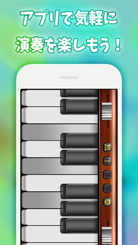 ピアノ REAL - 無料で演奏を楽しめる 楽器 アプリのおすすめ画像2