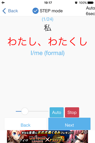 Japanese Vocabulary Flash Cards screenshot 3