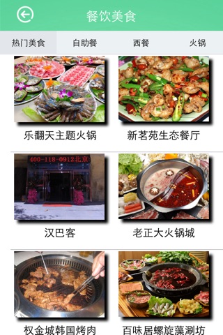 陕西生态旅游网 screenshot 3