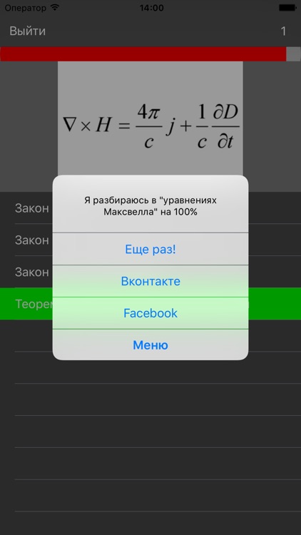 I'm good at... screenshot-4