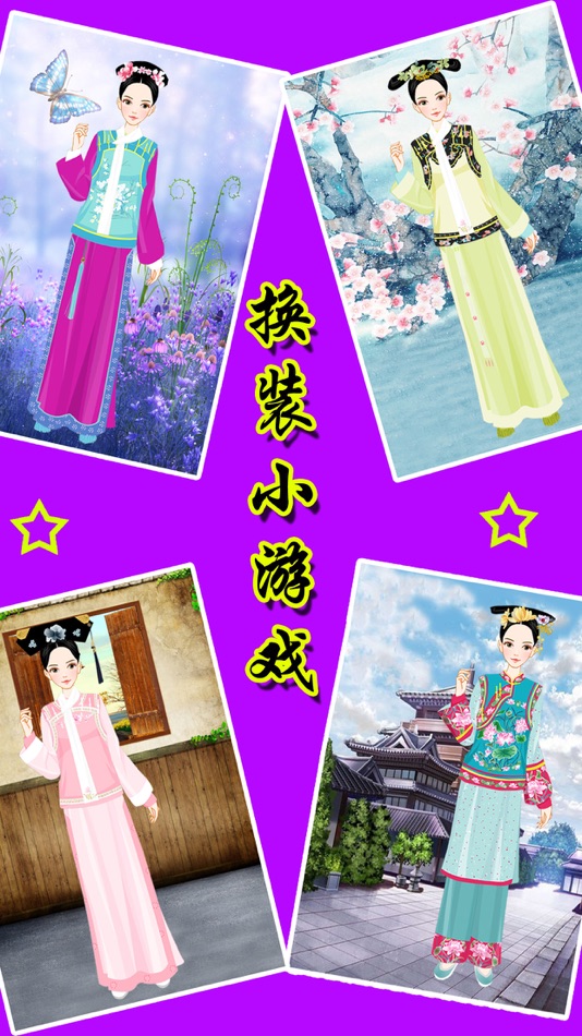 #2. 明妃传-古装小游戏 (iOS) 由: wei li