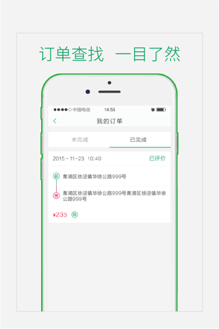 一号货车司机 screenshot 3