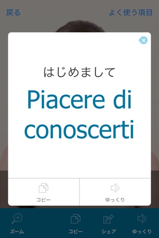 Italian Pretati - Translate, Learn and Speak with Video screenshot 3