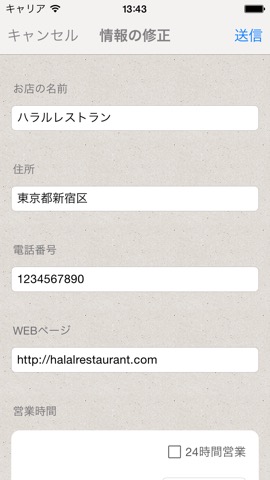 ハラルレストラン情報共有マップくんのおすすめ画像3