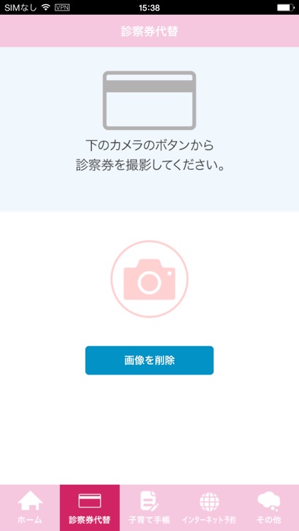 ときえだ小児科クリニック