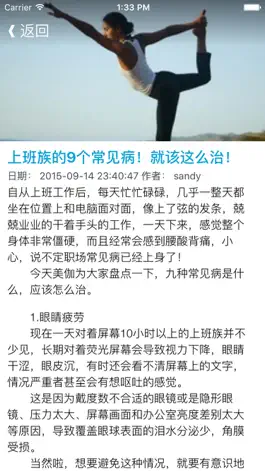 Game screenshot 每日瑜伽初级入门教程全集 - 健康瑜伽体式大全 apk