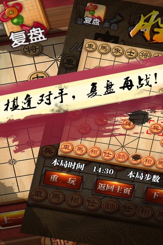 象棋 - 双人中国象棋，单机版策略小游戏 screenshot 3