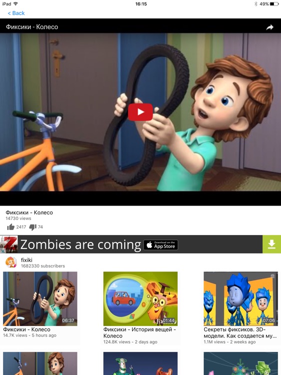 Русские мультфильмы screenshot-3