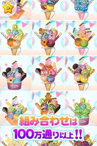 アイスクリーム屋さんごっこ－お仕事体験知育アプリのおすすめ画像4