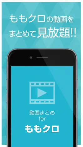 Game screenshot 動画まとめアプリ for ももクロ(ももいろクローバーZ) mod apk