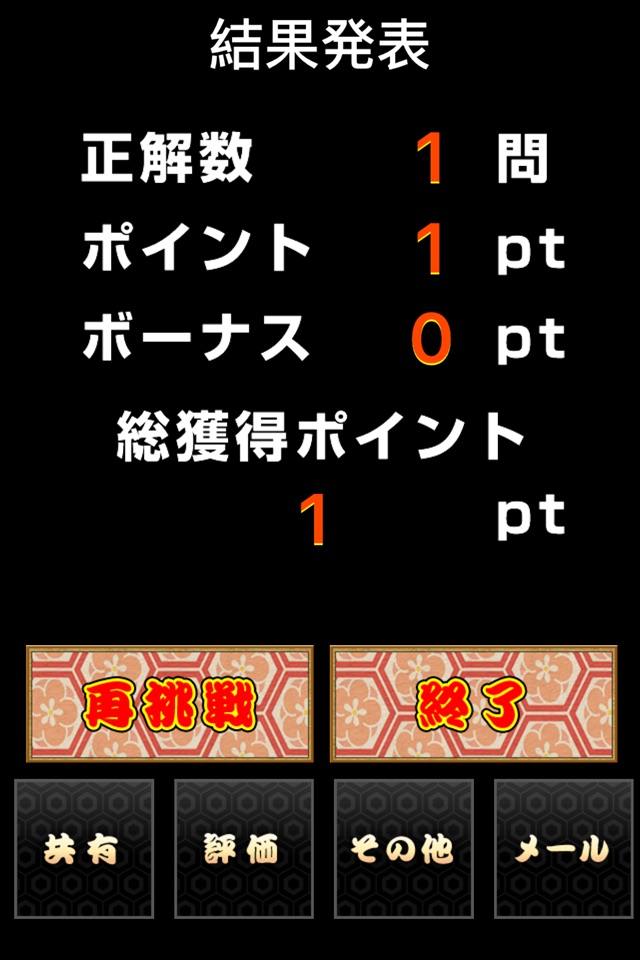 クイズ for 銀魂(ぎんたま) screenshot 4