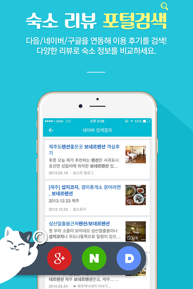 방있어요 - 필수 숙박앱