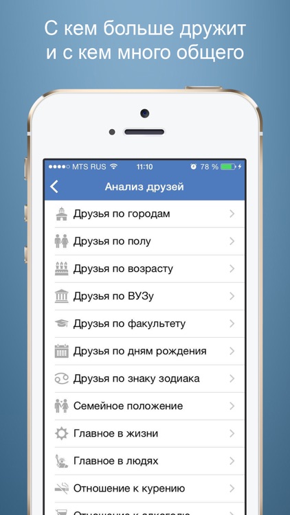 Spy for VK - Analyze profile on vk.com
