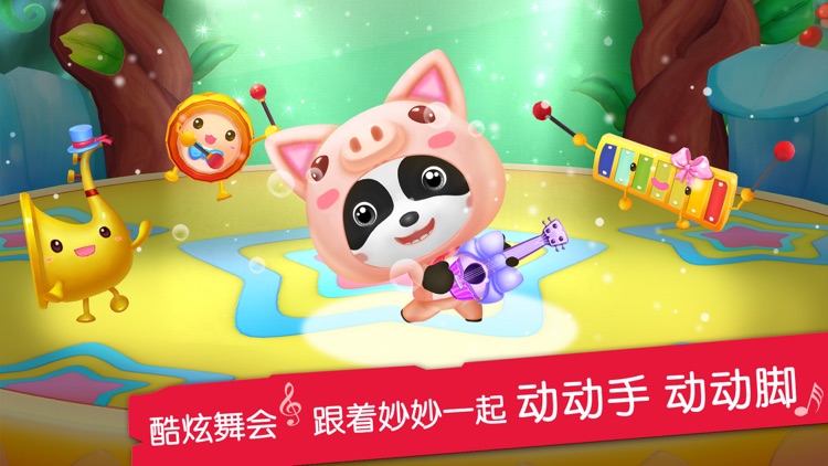 学儿歌-必学童谣金曲精选 screenshot-3