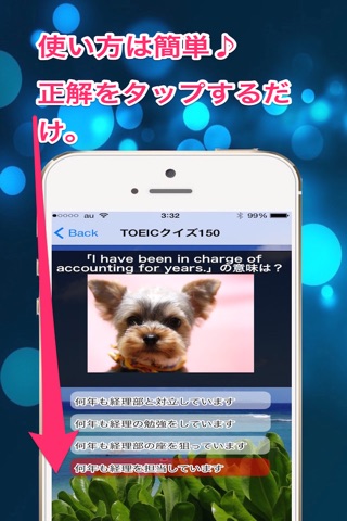 【TOEIC高得点】頻出問題150 screenshot 2