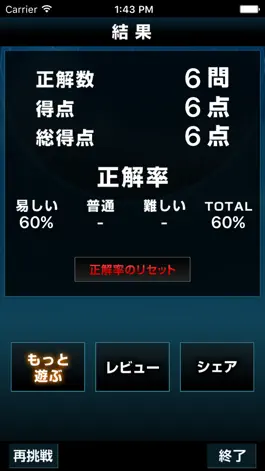 Game screenshot Super Block Quiz for Sword Art Online (SAO) hack