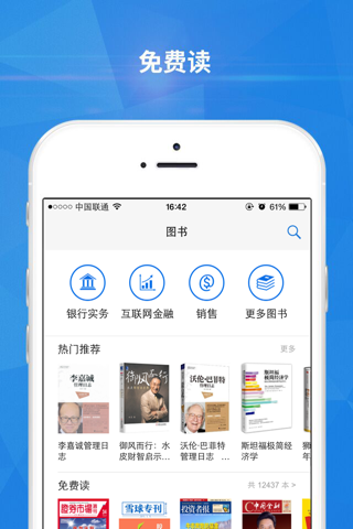 财金阅读 screenshot 3