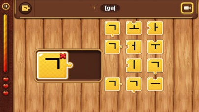 Screenshot #3 pour 한글라이더