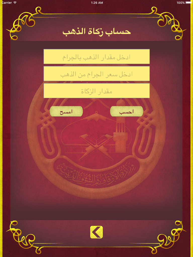 كيف أُزكّي