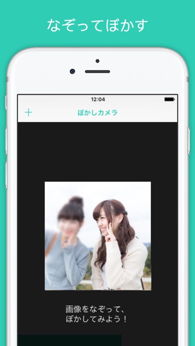 BlurCamera -ぼかしカメラ 簡単に写真加工できちゃう / 自撮りの背景ぼかしにものおすすめ画像1