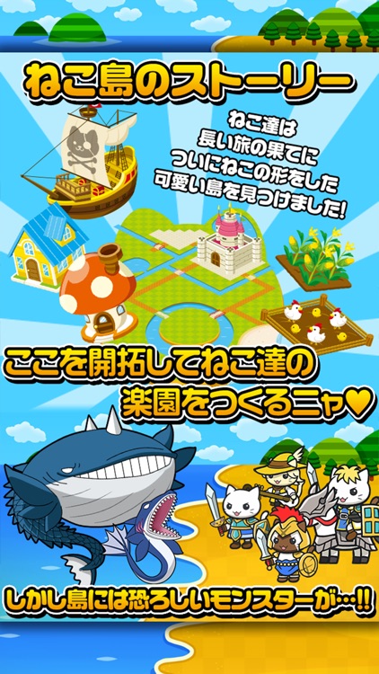 大合戦 ねこ島奮闘記